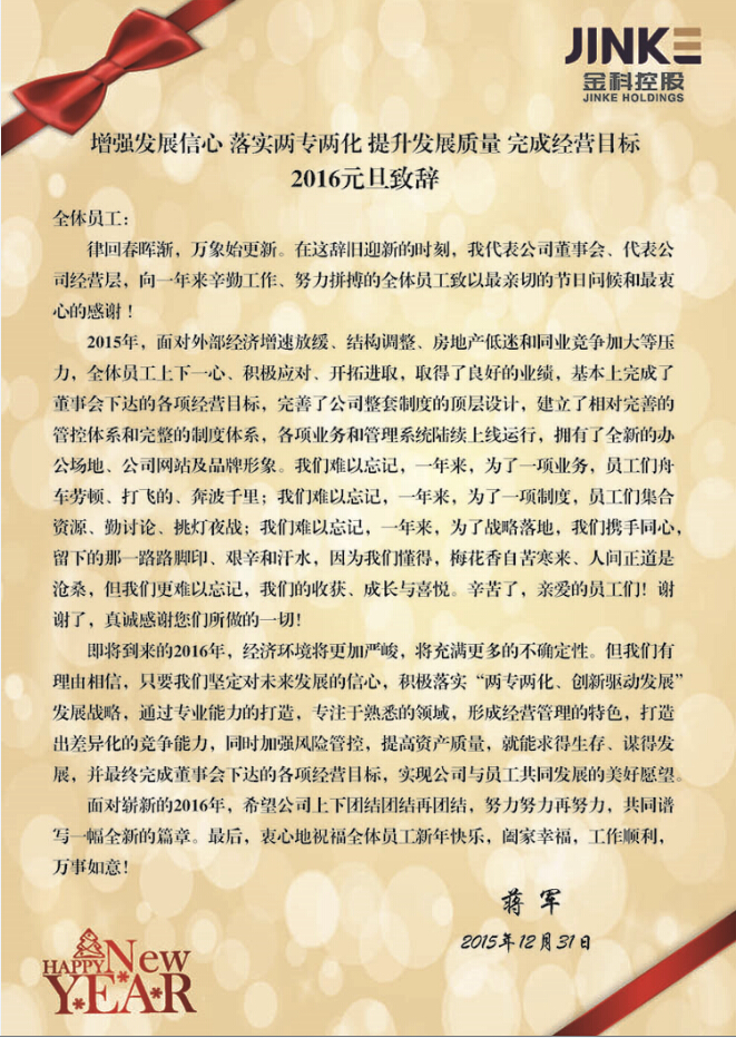 a73e7978031c7351eb9f60185fce307c_00%E6%96%B0%E5%B9%B4%E8%B4%