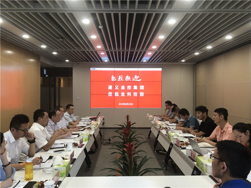 遵義金控_副本.jpg